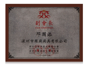 榮譽資質