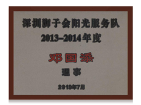 榮譽資質(zhì)