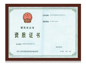 榮譽資質(zhì)