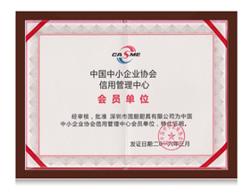 榮譽資質(zhì)