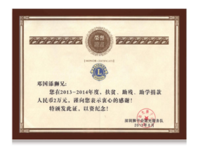 榮譽資質(zhì)